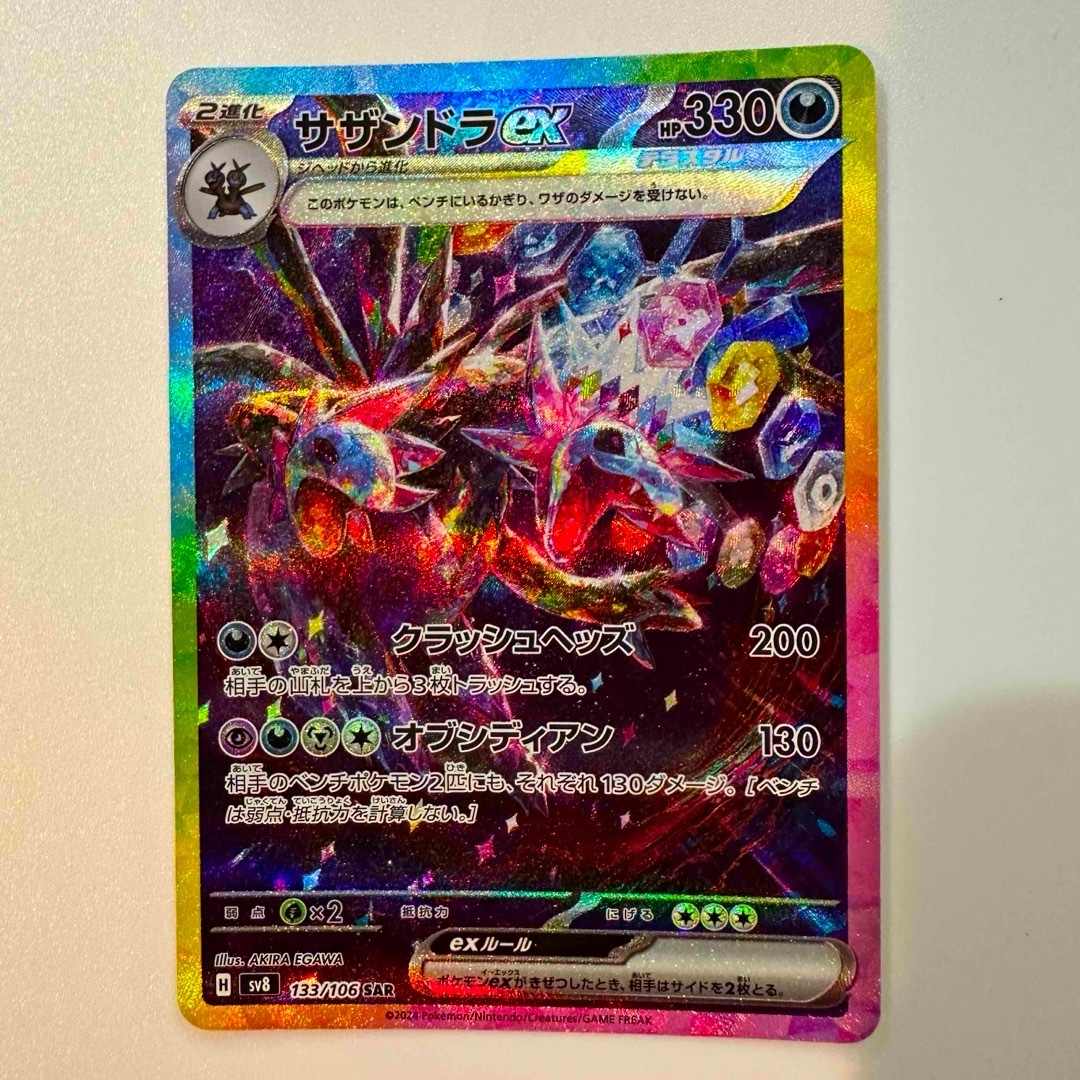ポケモン - 【新品　未使用】ザンドラex ポケカ　ポケモンカード