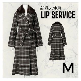 新品❤️LIP SERVICE ロングコート チェック柄 M ファー付 ブラウン(ロングコート)