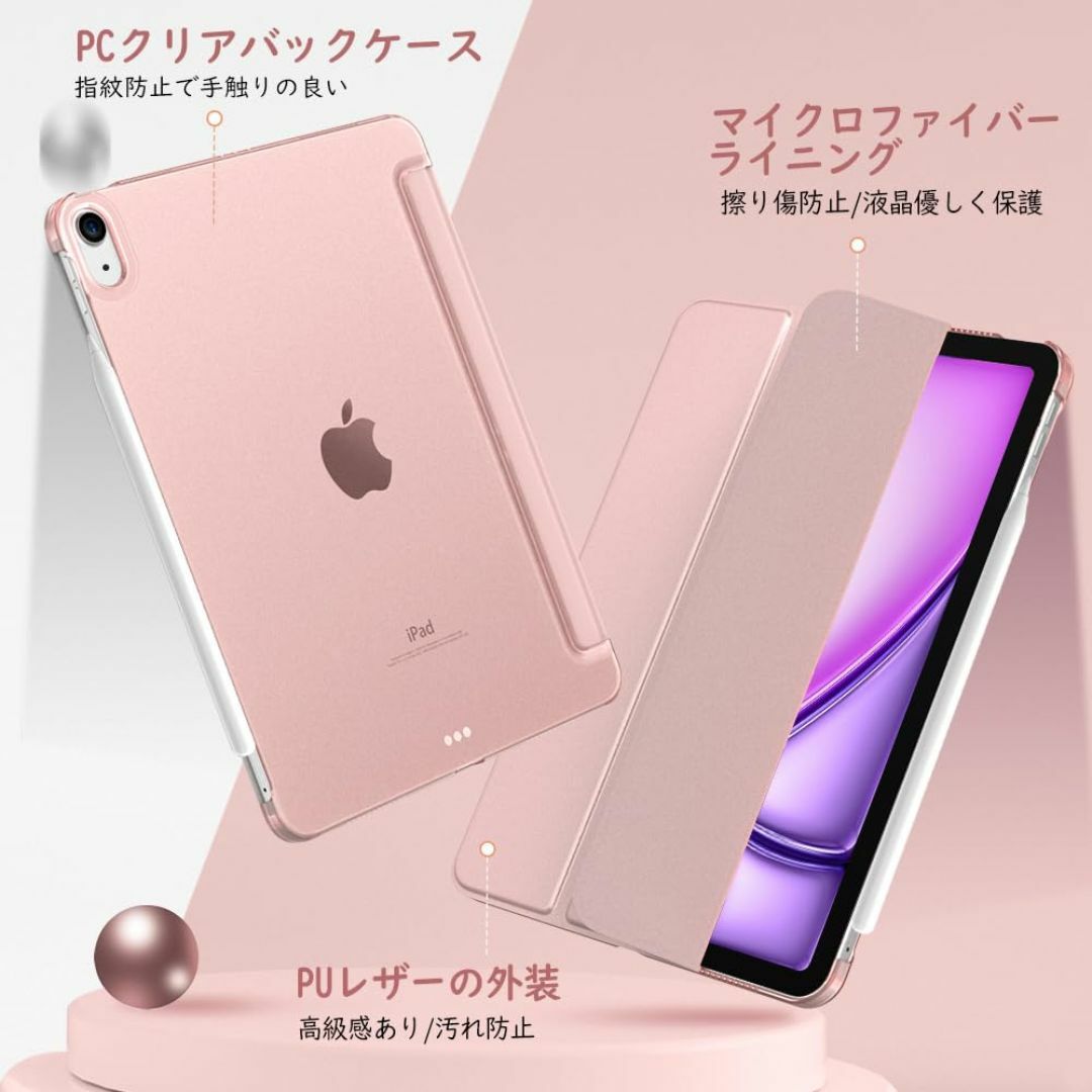 色:ローズゴールド】iPad Air 11インチ ケース(2024) iPadの通販 色:ローズゴールド】iPad Air 11インチ ケース(2024) iPadの通販