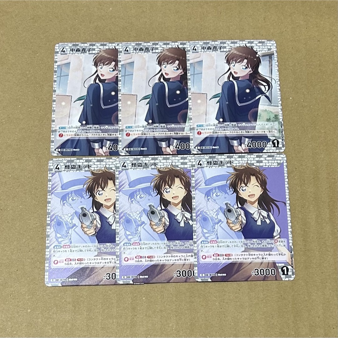 名探偵コナン - 名探偵コナン 中森青子 怪盗キッド TCG 西と東の 名探偵コナン - 名探偵コナン 中森青子 怪盗キッド TCG 西と東の