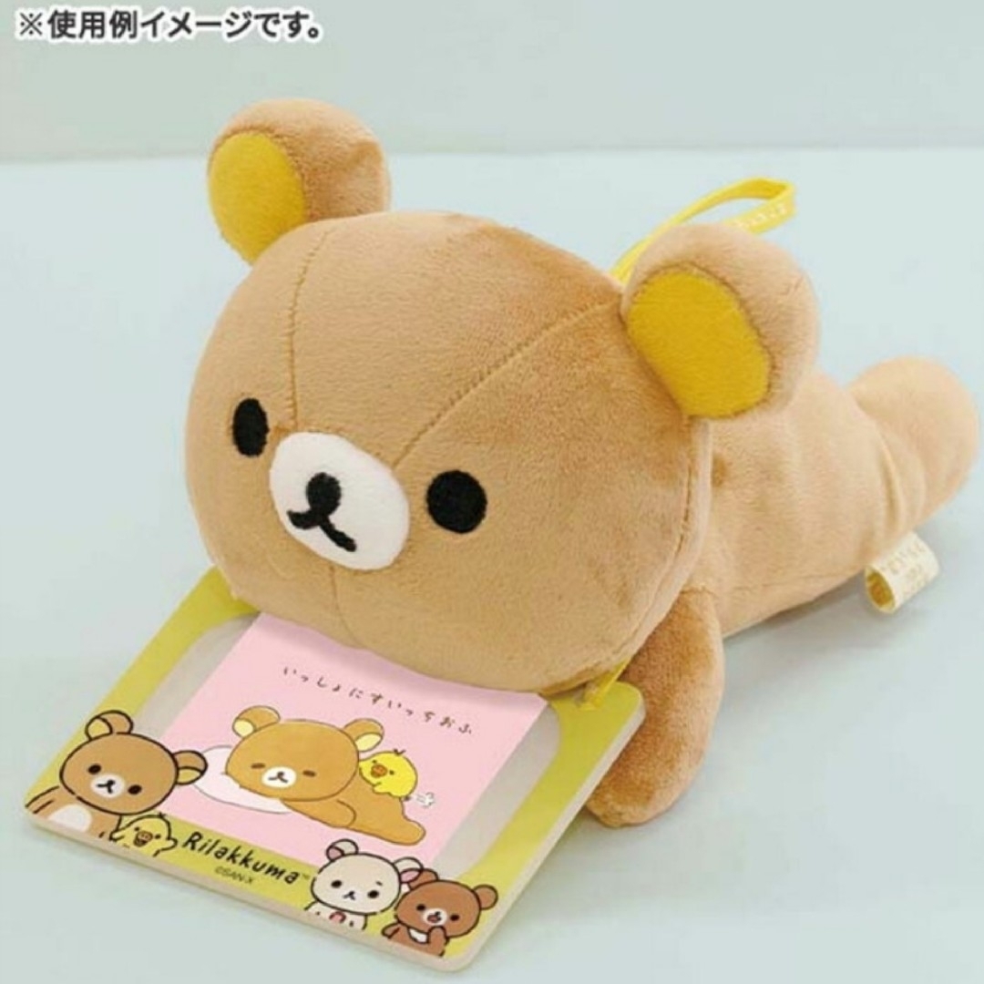 リラックマ ポージングぬいぐるみ チャイロイコグマ うつぶせ リラックマ ポージングぬいぐるみ チャイロイコグマ うつぶせ