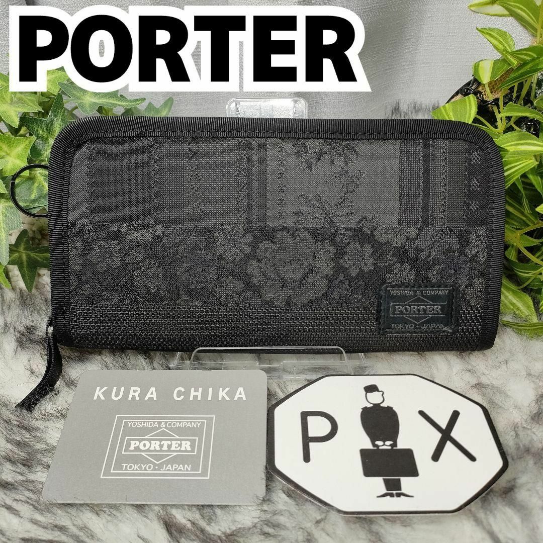 PORTER - 【極希少✨美品】 PORTER 長財布 ブラック 総柄 PORTER - 【極希少✨美品】 PORTER 長財布 ブラック 総柄