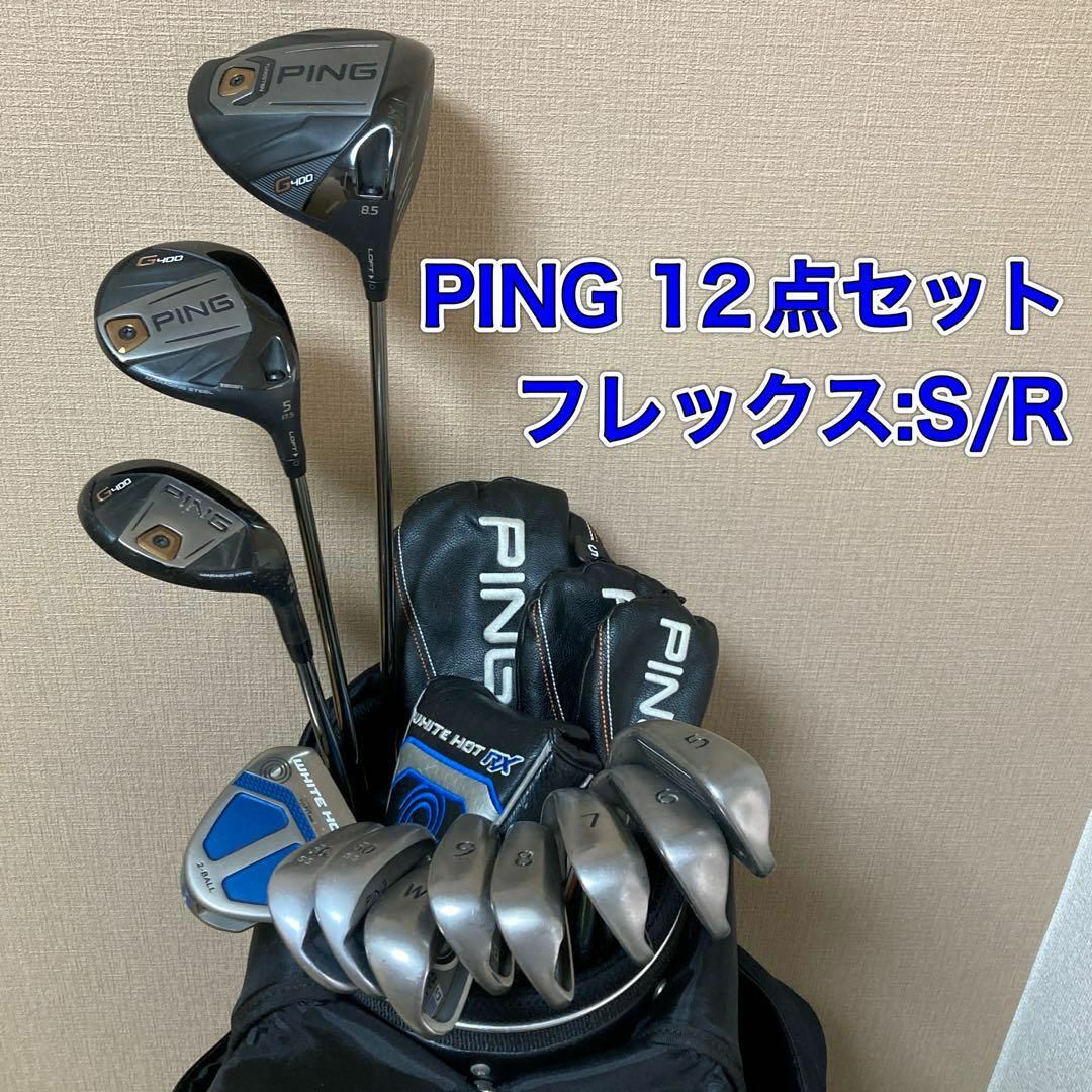 PING ピン メンズ12点セット ゴルフ G400 Gアイアン ゴルフ PING ピン メンズ12点セット ゴルフ G400 Gアイアン ゴルフ