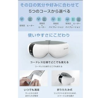 元値19,800円! マッサージで目の疲れ軽減！アイウォーマー(マッサージ機)