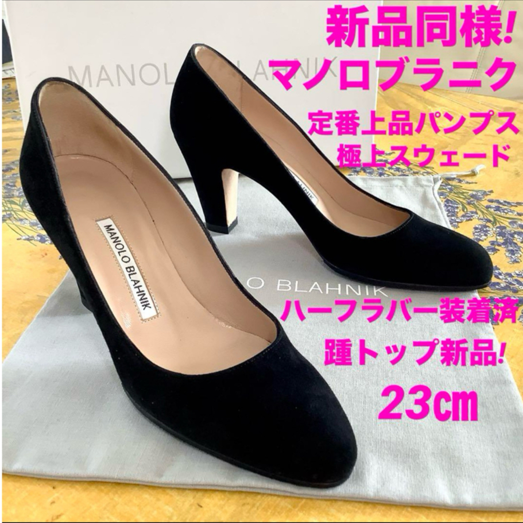 MANOLO BLAHNIK マノロブラニク スエード ラウンドトゥ 黒 MANOLO BLAHNIK マノロブラニク スエード ラウンドトゥ 黒