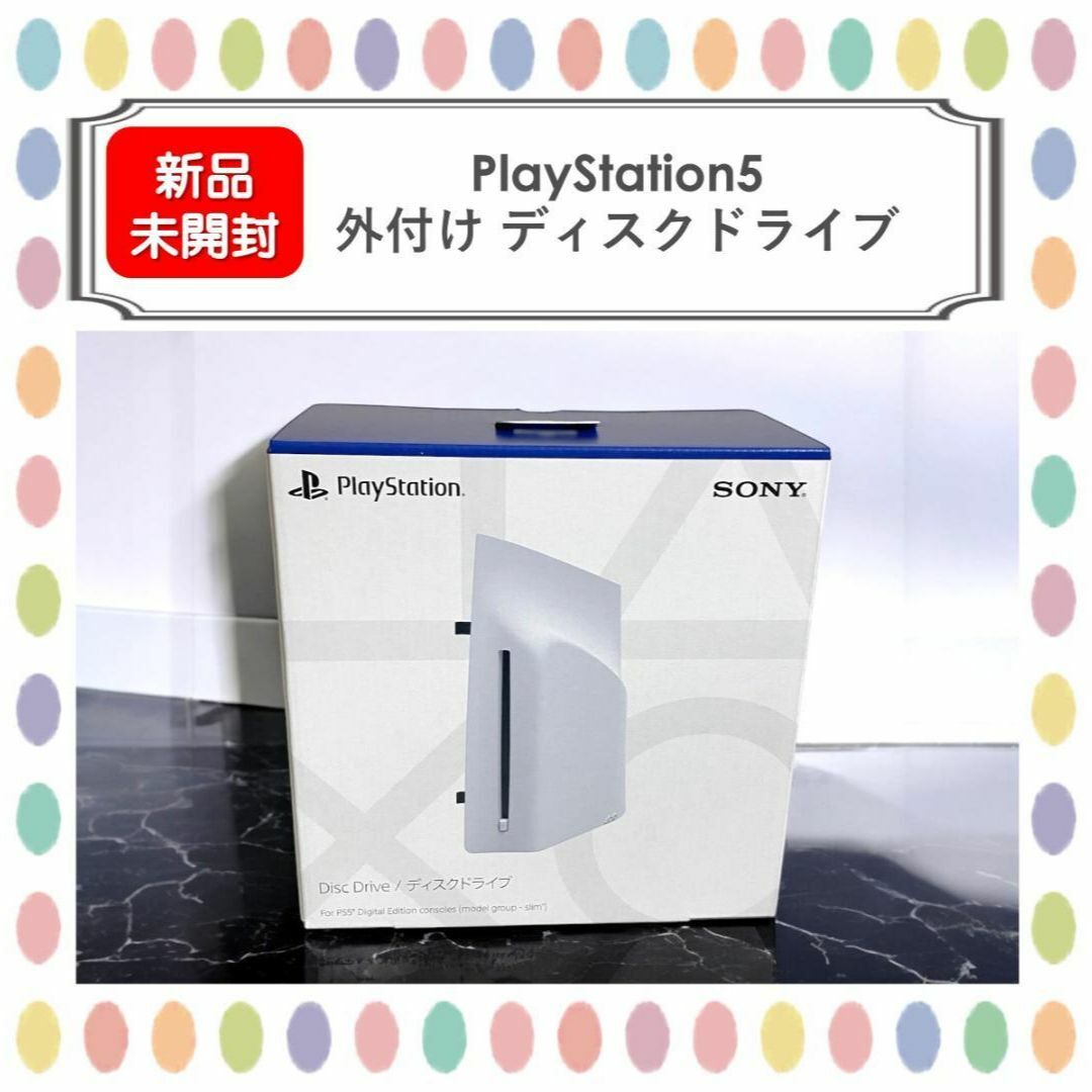 新品・未開封品 若い PS5 PS5pro 外付けディスクドライブ CFI-ZDD1J 新品・未開封品 若い PS5 PS5pro 外付けディスクドライブ CFI-ZDD1J