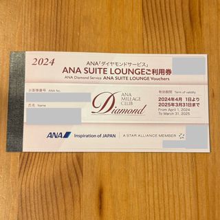 ANA(全日本空輸)(施設利用券)のフリマアイテム一覧 ANA(全日本空輸)(施設利用券)のフリマアイテム一覧