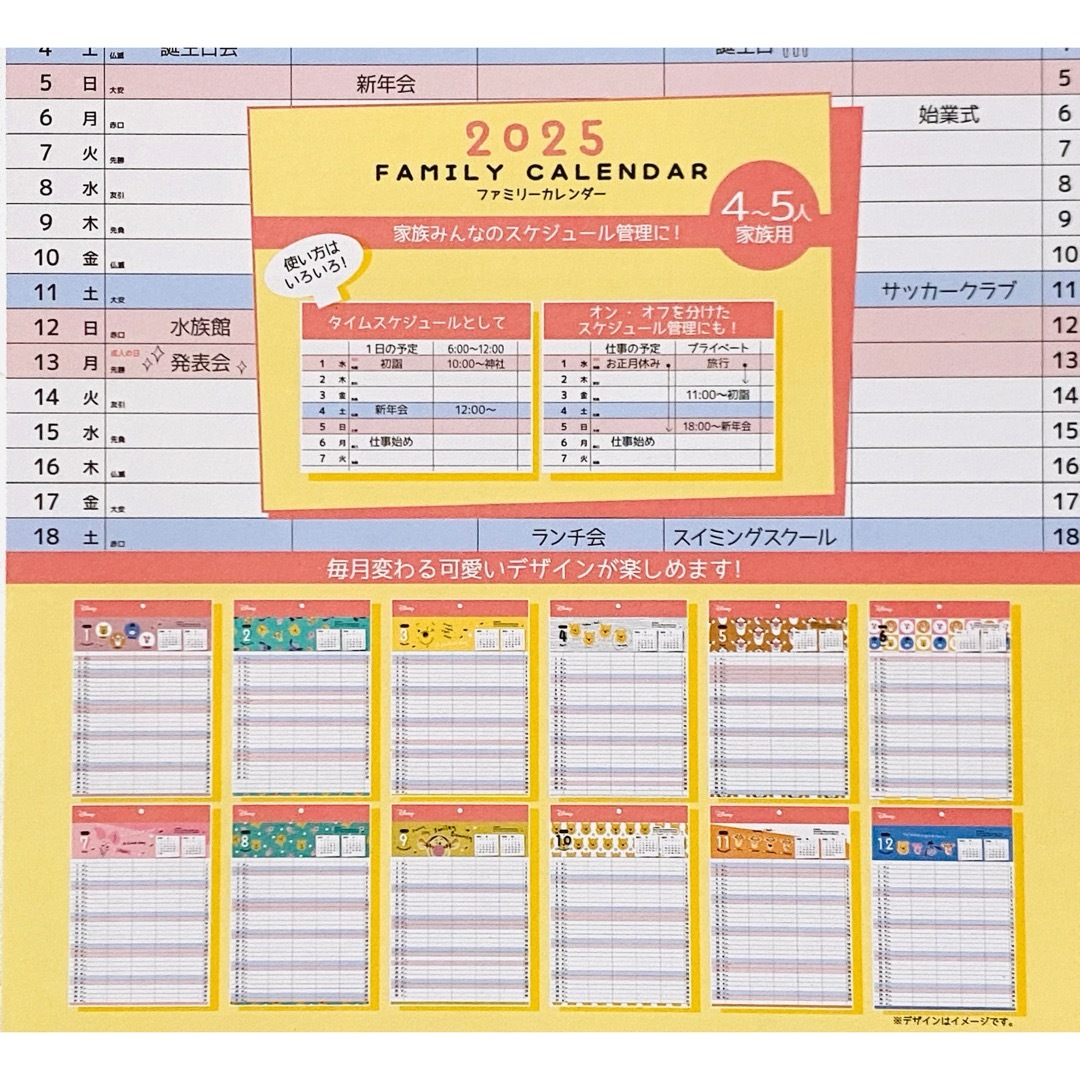 Disney(ディズニー)のくまのプーさん ディズニー 2025年 壁掛け ファミリー カレンダー A4 インテリア/住まい/日用品の文房具(カレンダー/スケジュール)の商品写真
