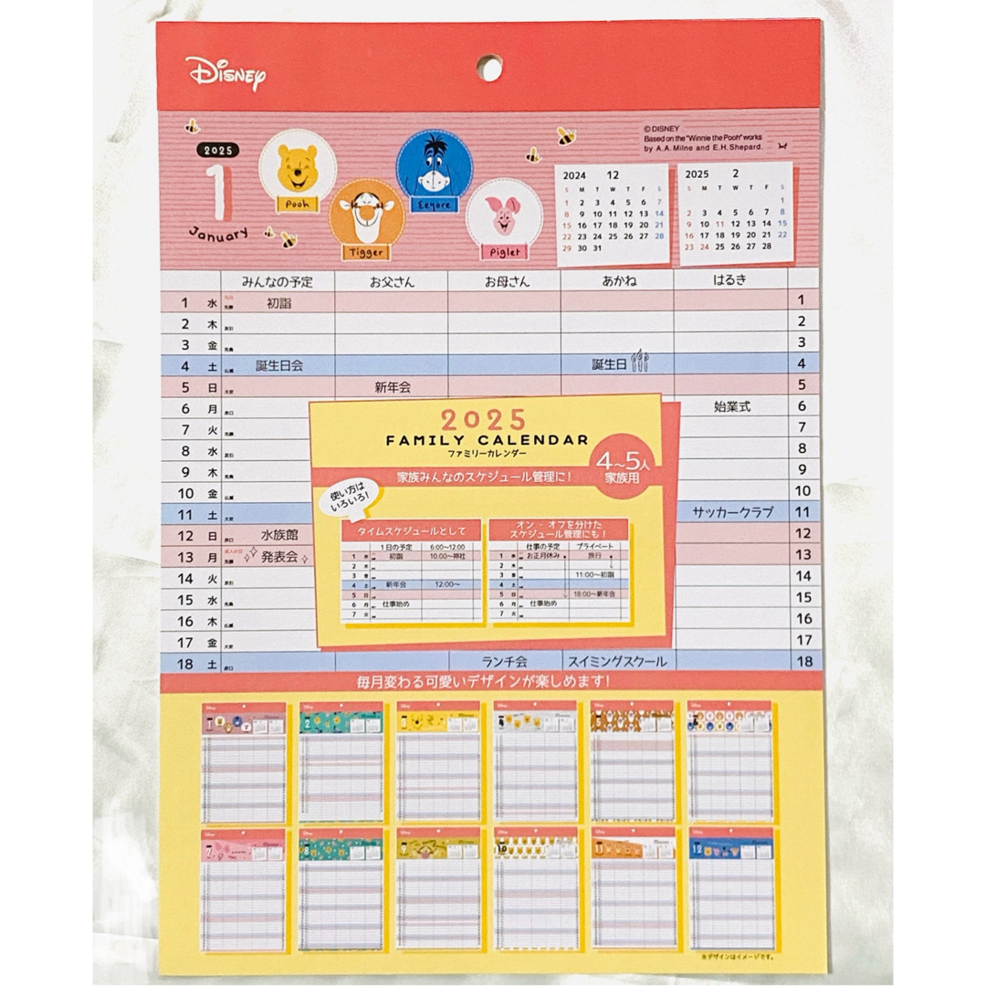 Disney(ディズニー)のくまのプーさん ディズニー 2025年 壁掛け ファミリー カレンダー A4 インテリア/住まい/日用品の文房具(カレンダー/スケジュール)の商品写真