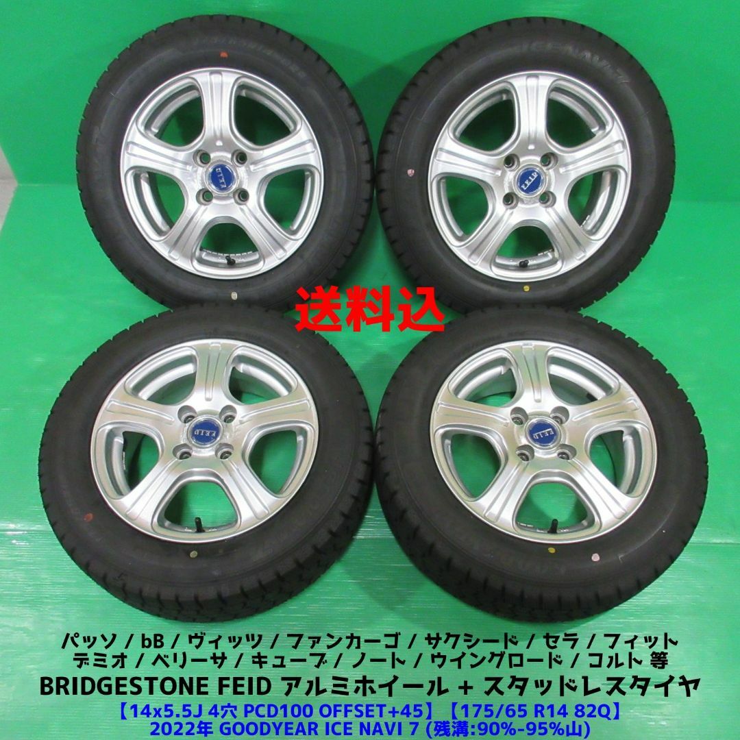 日産】スタッドレスタイヤホイールセット 15インチ 185/65/15 戸惑う 日産】スタッドレスタイヤホイールセット 15インチ 185/65/15 戸惑う