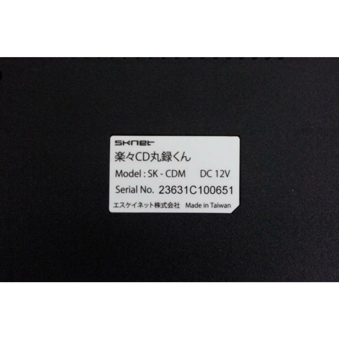 中古】SKNETエスケイネット 楽々CD丸録くん SK-CDM ぼたん2つで 中古】SKNETエスケイネット 楽々CD丸録くん SK-CDM ぼたん2つで