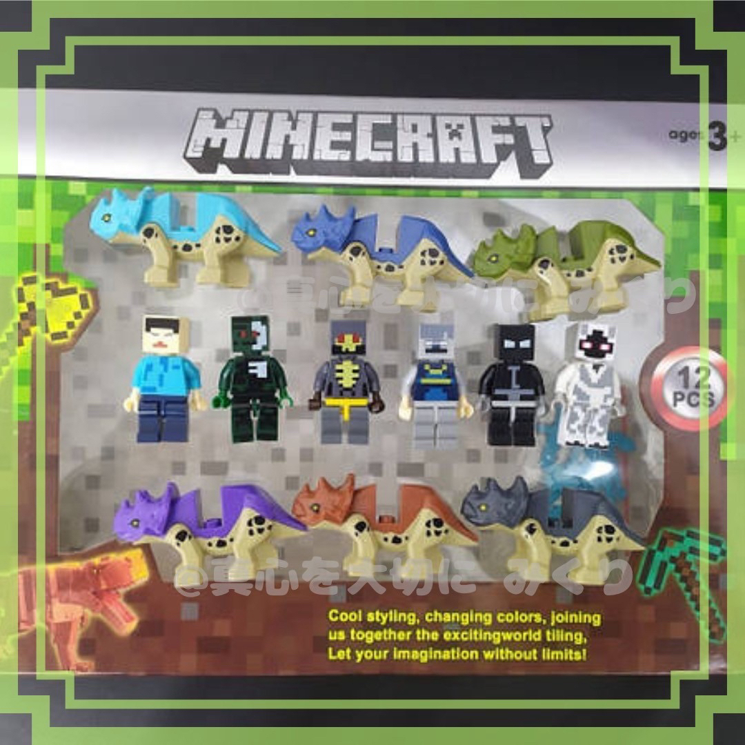LEGO マインクラフト  ミニフィギュア  恐竜 マイクラ レゴ 互換 ゲーム エンタメ/ホビーのフィギュア(ゲームキャラクター)の商品写真