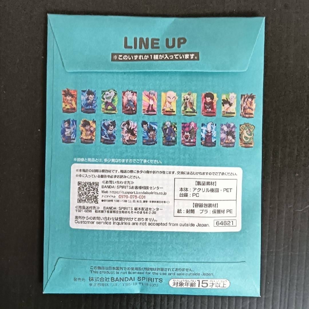 ドラゴンボール - 20点コンプセット【未使用】J賞ACLLECT ドラゴンボール - 20点コンプセット【未使用】J賞ACLLECT