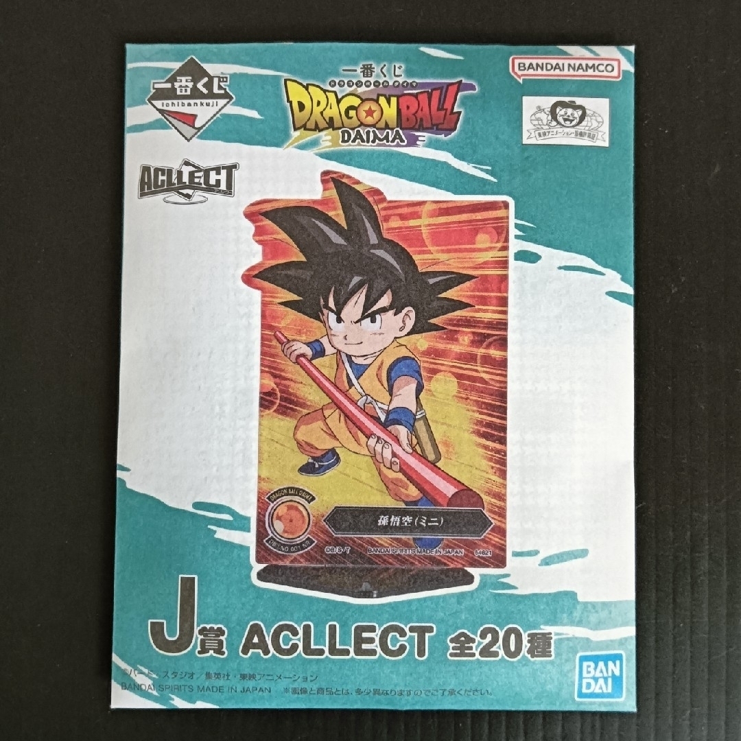 ドラゴンボール - 20点コンプセット【未使用】J賞ACLLECT ドラゴンボール - 20点コンプセット【未使用】J賞ACLLECT
