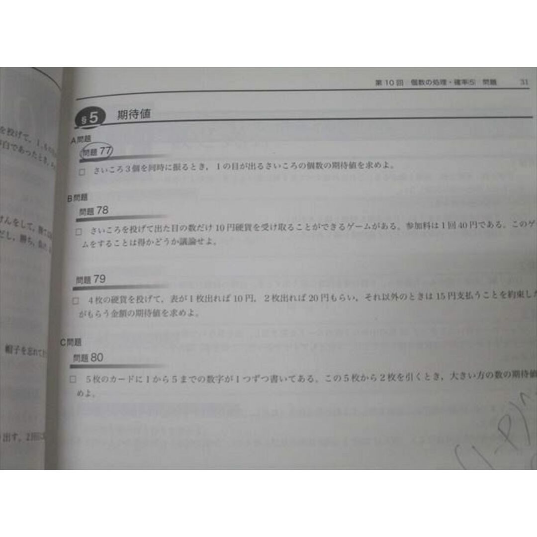 XM26-078 鉄緑会 中2 数学基礎講座I/問題集 第1/2部 テキスト XM26-078 鉄緑会 中2 数学基礎講座I/問題集 第1/2部 テキスト