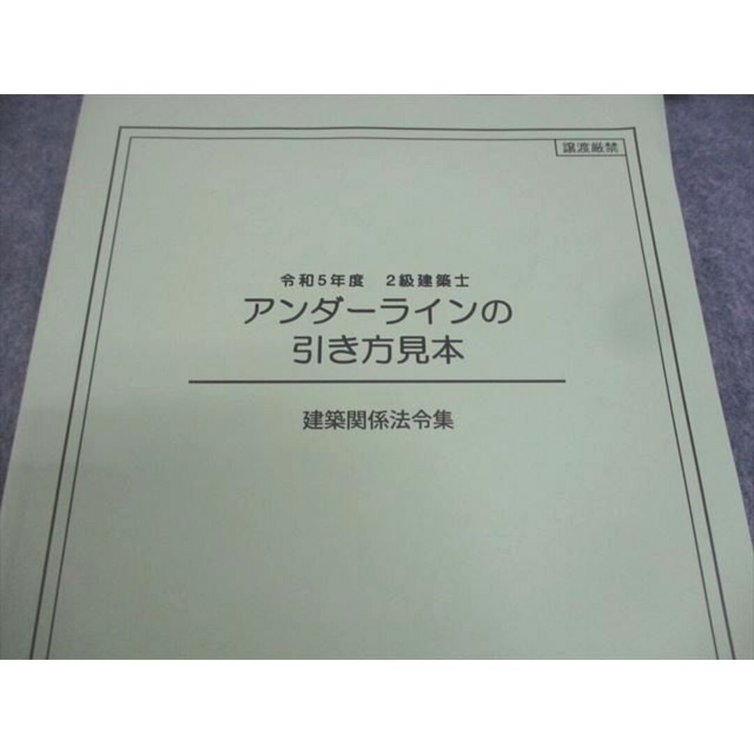 XM10-130総合資格学院 2級建築士 講座テキスト/トレイン XM10-130総合資格学院 2級建築士 講座テキスト/トレイン