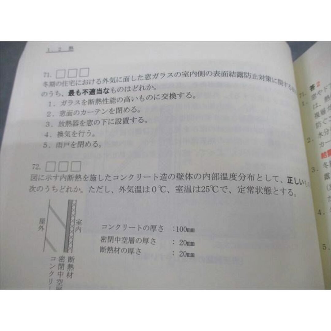 XM10-130総合資格学院 2級建築士 講座テキスト/トレイン XM10-130総合資格学院 2級建築士 講座テキスト/トレイン