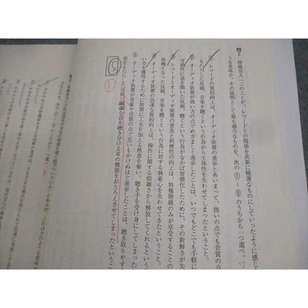 東進ハイスクール 高2ハイレベル現代文トレーニング Part1/2 テキスト通年セット 2016 計2冊 林修 ☆ 018S0C エンタメ/ホビーの本(語学/参考書)の商品写真