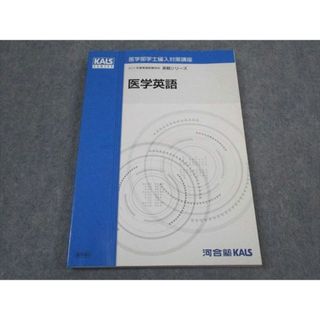 【返品不可】 KALS英語のフリマアイテム一覧 英語