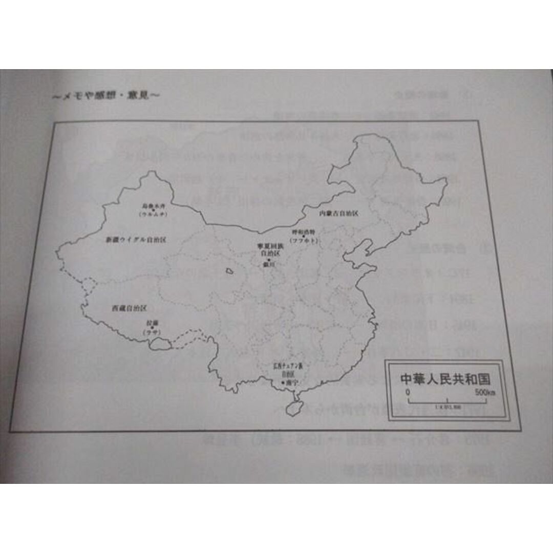 XM05-183 代ゼミ 国際問題を探る世界史(推薦 論文 長文背景知識 XM05-183 代ゼミ 国際問題を探る世界史(推薦 論文 長文背景知識