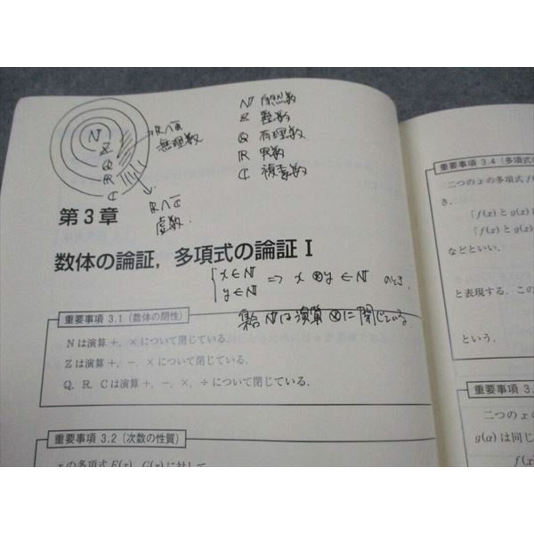 東進 数学の真髄 東大実践演習編 論証(文理共通) 東京大学 東進 数学の真髄 東大実践演習編 論証(文理共通) 東京大学
