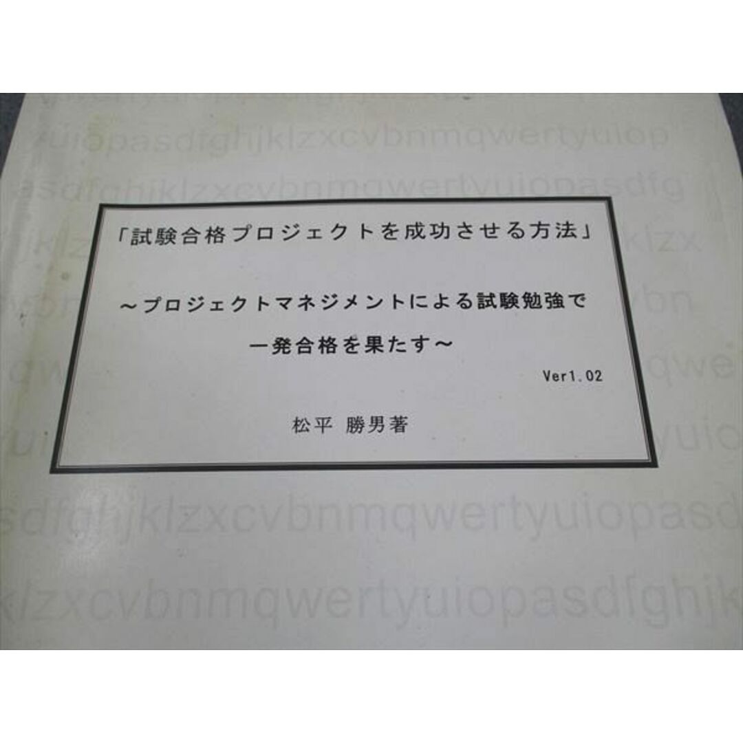 定番のお歳暮&冬ギフト XM05-116試験合格プロジェクトを成功させる方法 プロジェクト その他