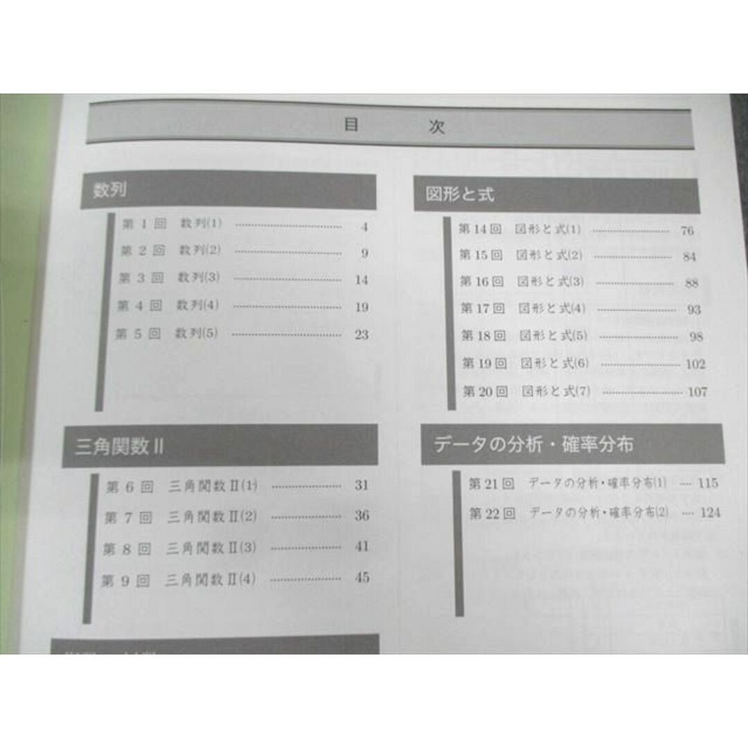 鉄緑会 中3 数学基礎講座II テキスト/問題集 第1/2部 通年セット 鉄緑会 中3 数学基礎講座II テキスト/問題集 第1/2部 通年セット