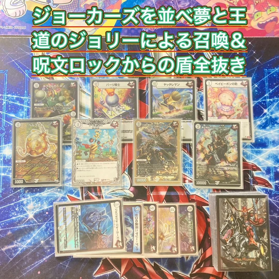 全てを撃ち抜く!【無色ジョーカーズ】 デッキ&二重スリーブ 全てを撃ち抜く!【無色ジョーカーズ】 デッキ&二重スリーブ