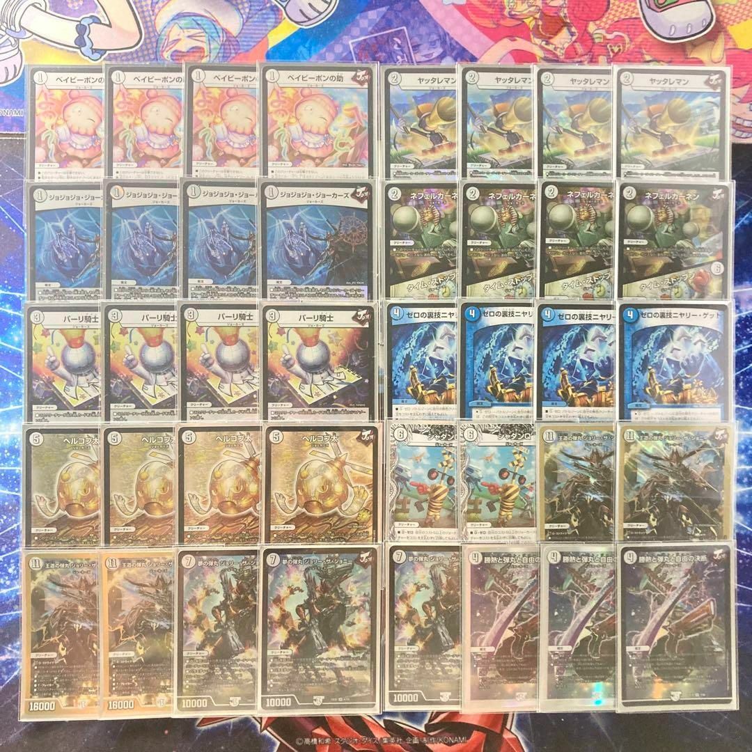 デュエルマスターズ - 全てを撃ち抜く!【無色ジョーカーズ デュエルマスターズ - 全てを撃ち抜く!【無色ジョーカーズ