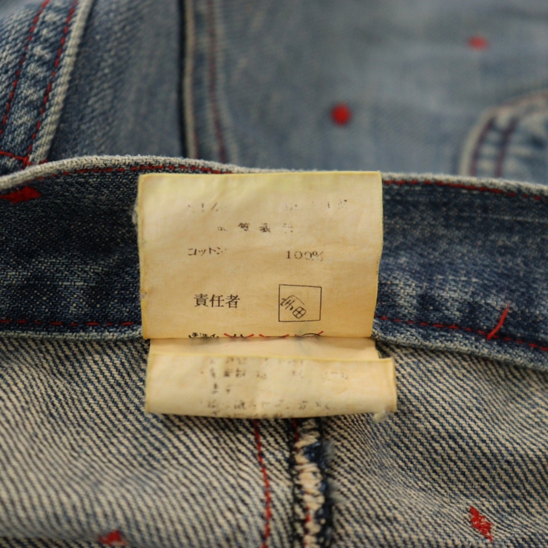 UNDERCOVER アンダーカバー 02SS HAZE期 アーカイブ ドット刺繍 UNDERCOVER アンダーカバー 02SS HAZE期 アーカイブ ドット刺繍