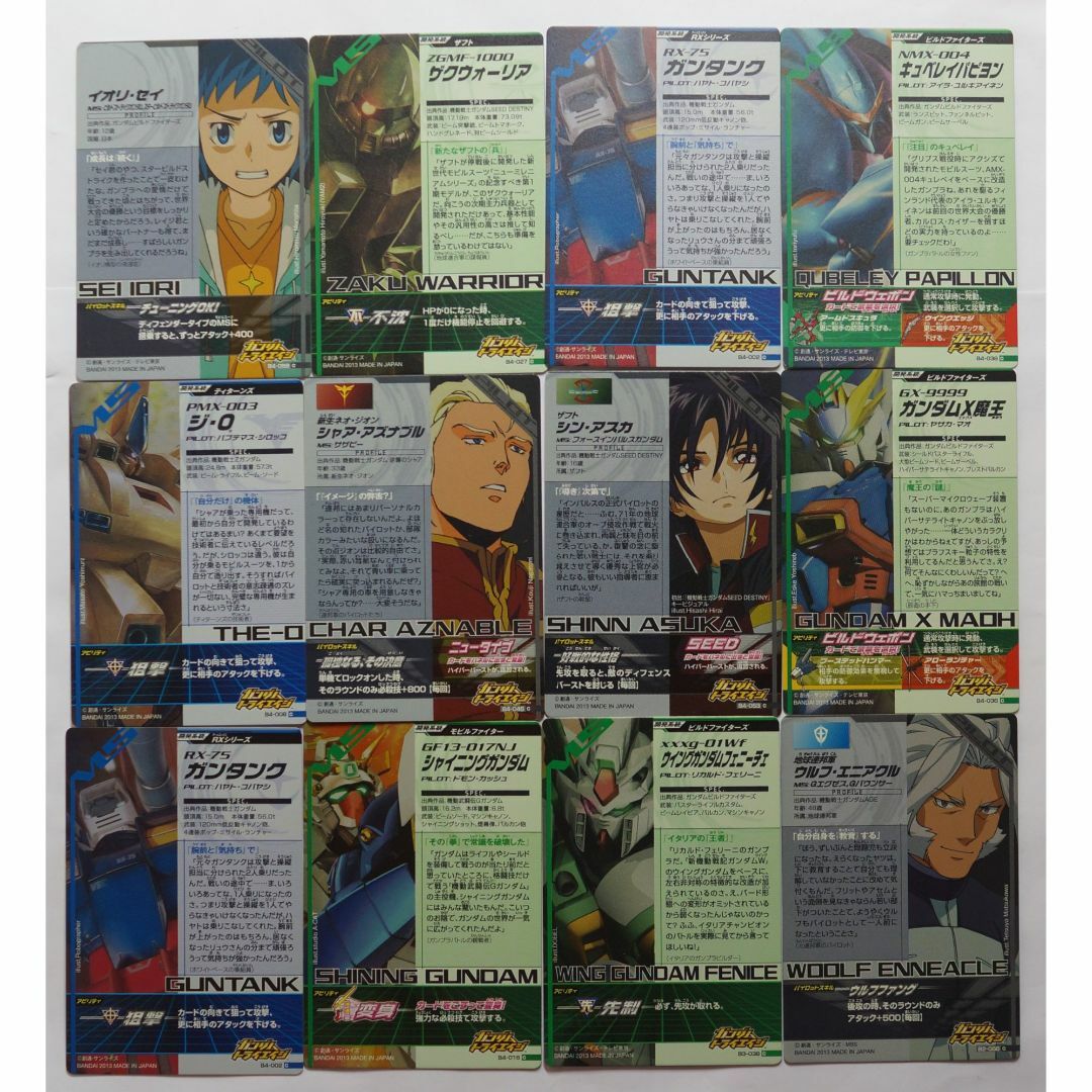 Gundam Collection(BANDAI) - ガンダムトライエイジ カード Gundam Collection(BANDAI) - ガンダムトライエイジ カード