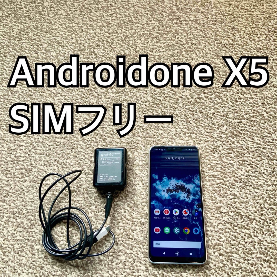 Android one X5 アンドロイドワン Ymobile ワイモバイル本体 Android one X5 アンドロイドワン Ymobile ワイモバイル本体