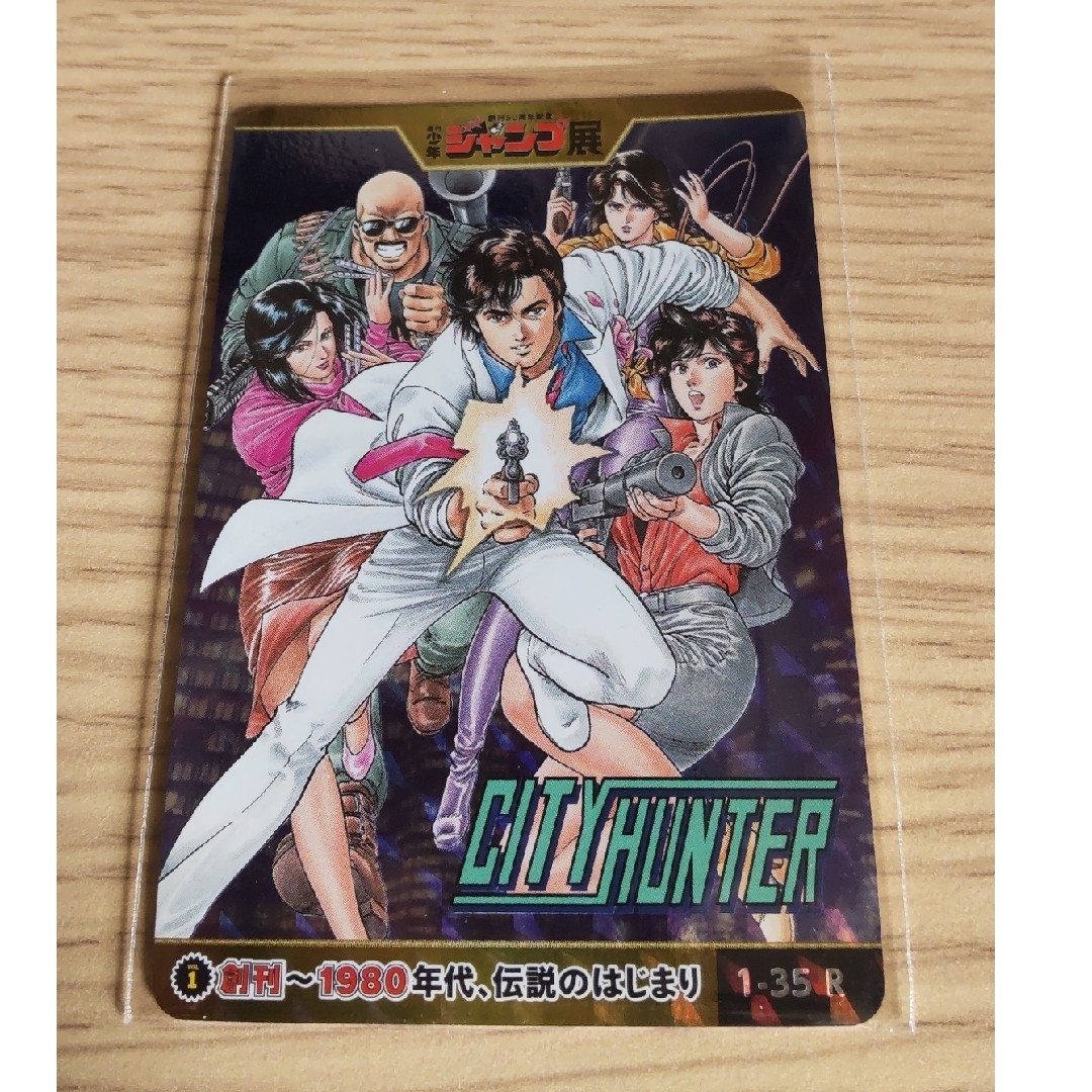 ジャンプ展 オールスターカードコレクション シティーハンター ジャンプ展 オールスターカードコレクション シティーハンター