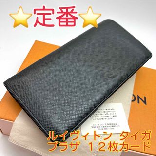 LOUIS VUITTON - 鑑定済 ルイヴィトン タイガ アルドワーズ 12枚 LOUIS VUITTON - 鑑定済 ルイヴィトン タイガ アルドワーズ 12枚