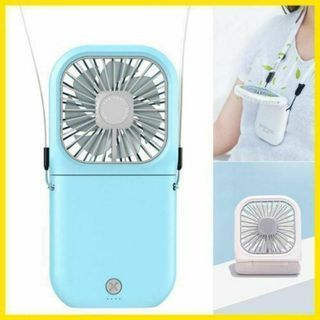 ハンディファン 小型 扇風機 首掛け モバイルバッテリー ライトブルー 薄い(その他)