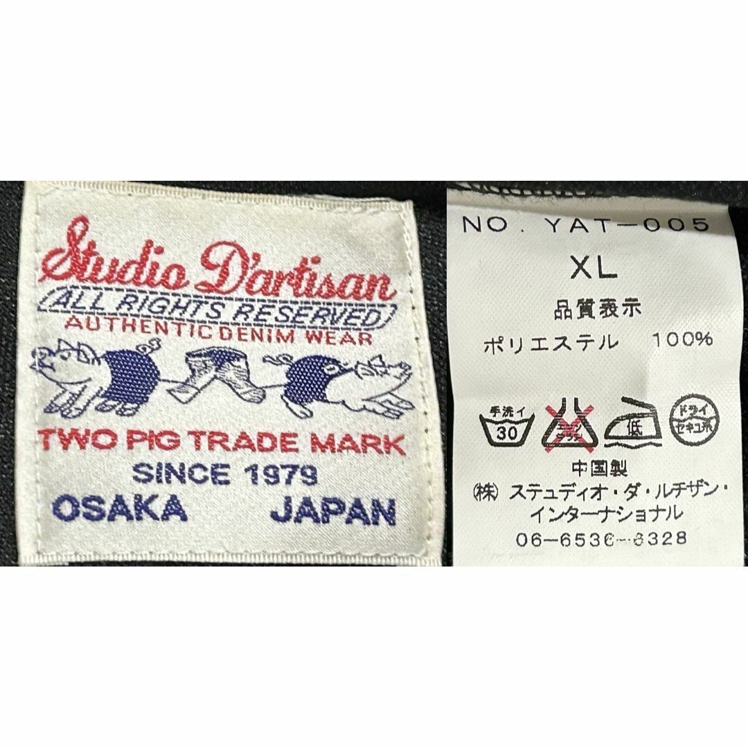 STUDIO D´ARTISAN×ヤッターマン 刺繍トラックジャケット XL トップス