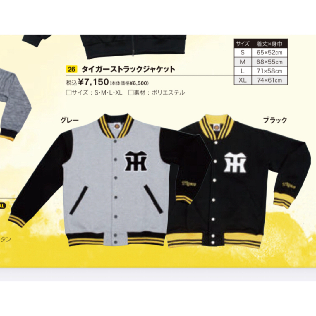阪神タイガース - 阪神タイガース ポンチスタジャン ブラックの 阪神タイガース - 阪神タイガース ポンチスタジャン ブラックの