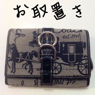 コーチ(COACH)の♡ライム様♡お取置き 2/28♪(財布)