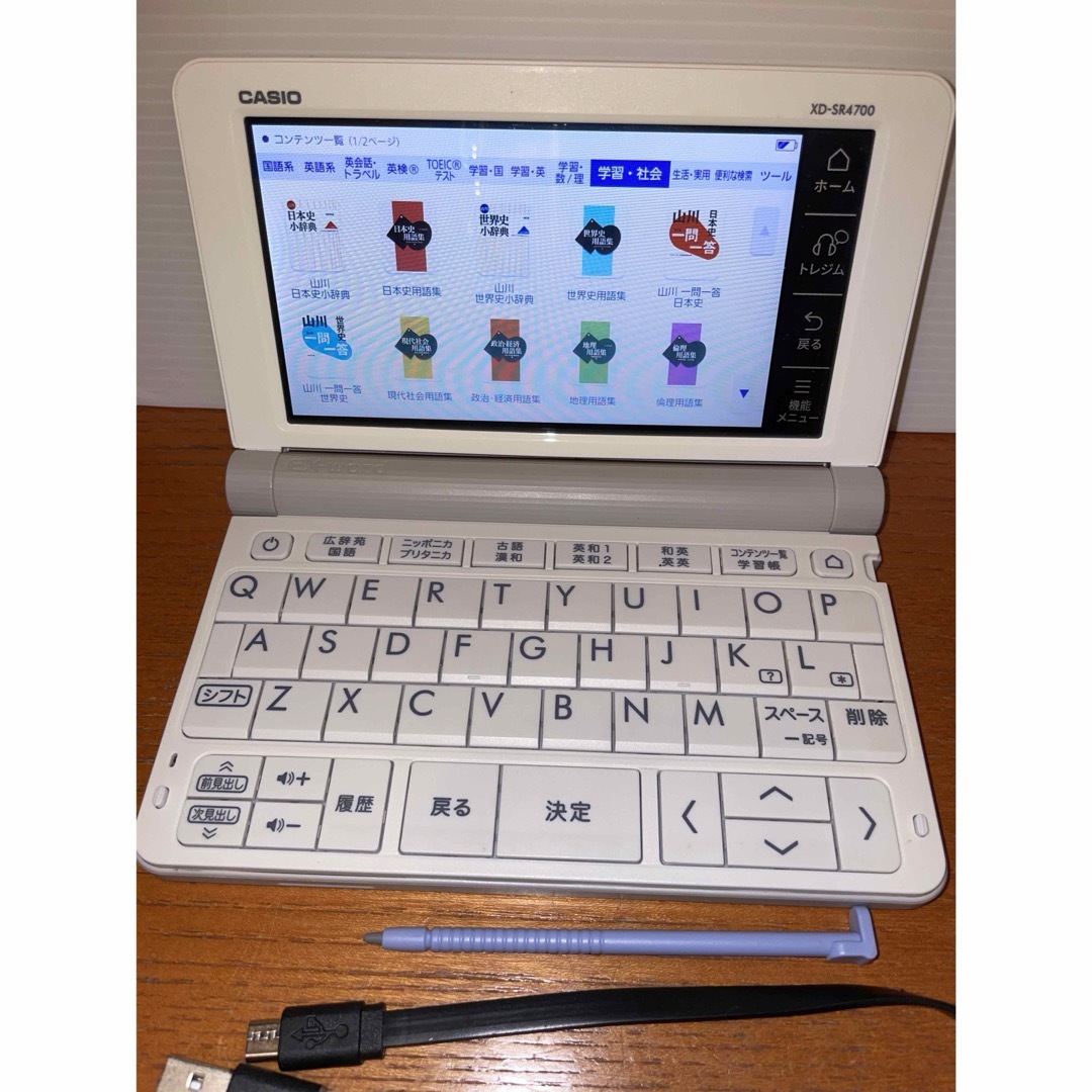 ほぼ未使用! XD-SR4700 電子辞書 CASIO 高校生モデル ほぼ未使用! XD-SR4700 電子辞書 CASIO 高校生モデル