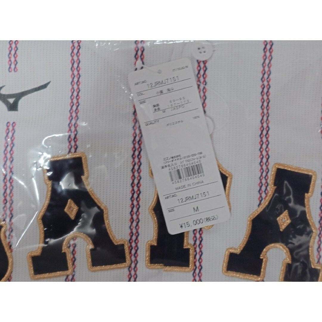 MIZUNO - 侍ジャパン 小園海斗 プレミア12 ホーム ユニフォーム MIZUNO - 侍ジャパン 小園海斗 プレミア12 ホーム ユニフォーム