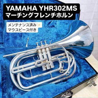 ヤマハ - 【良質品】ホルン ヤマハ フルダブル YHR664D(プロ ヤマハ - 【良質品】ホルン ヤマハ フルダブル YHR664D(プロ