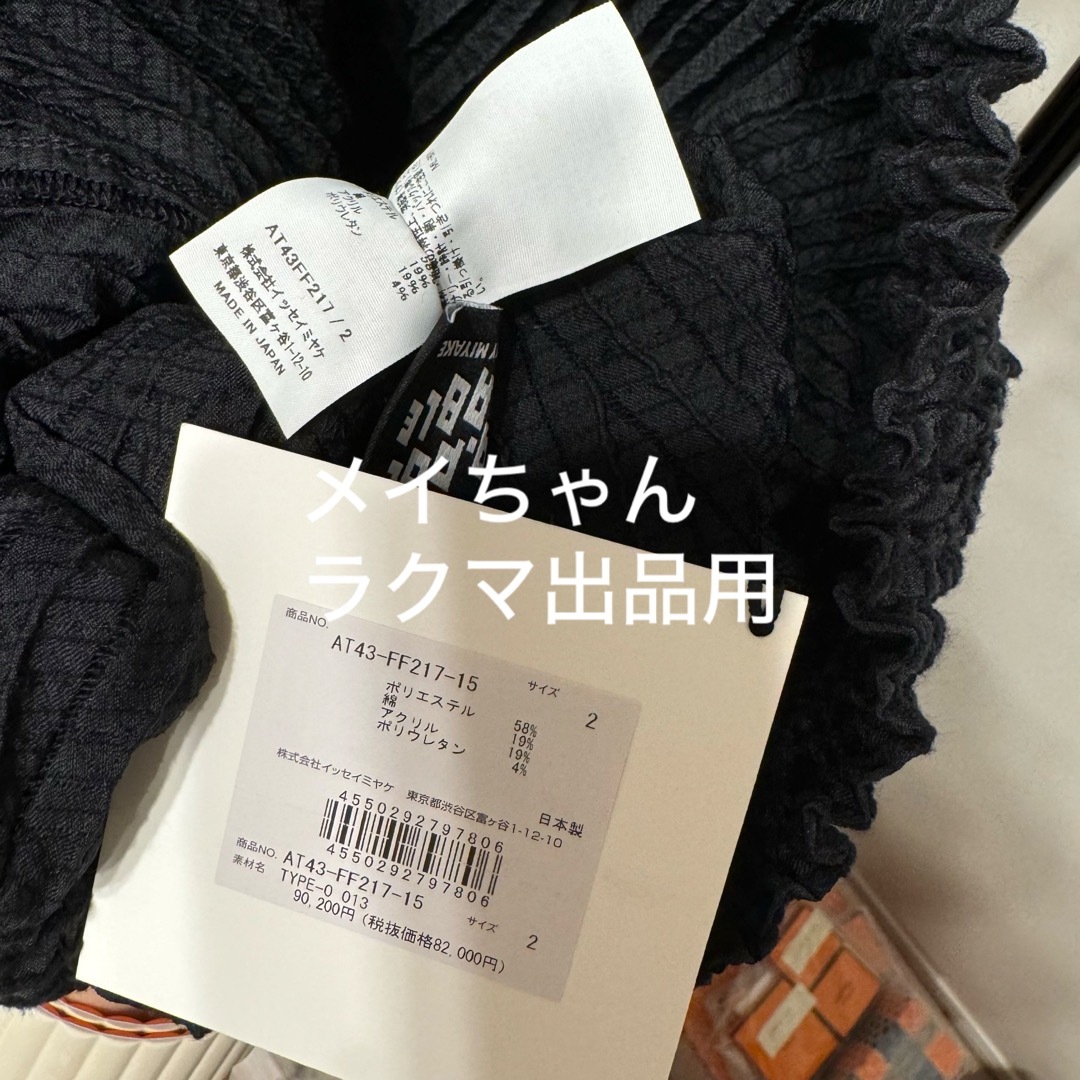 A-POC ABLE ISSEY MIYAKE - 新品A-POC ABLE ISSEY MIYAKE TYPE-O A-POC ABLE ISSEY MIYAKE - 新品A-POC ABLE ISSEY MIYAKE TYPE-O