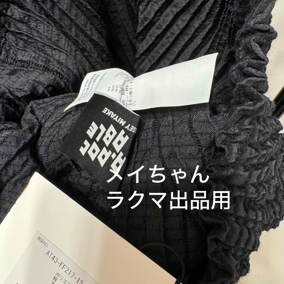 A-POC ABLE ISSEY MIYAKE - 新品A-POC ABLE ISSEY MIYAKE TYPE-O A-POC ABLE ISSEY MIYAKE - 新品A-POC ABLE ISSEY MIYAKE TYPE-O