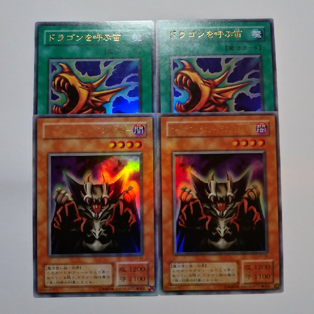 遊戯王(ユウギオウ)のロードオブドラゴン&ドラゴンを呼ぶ笛 EXウルトラ2枚 遊戯王 エンタメ/ホビーのトレーディングカード(シングルカード)の商品写真