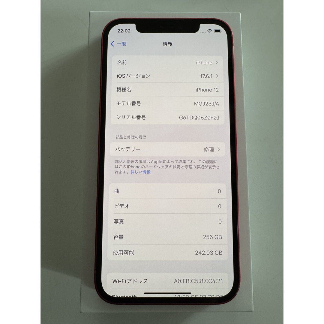 Apple iPhone 12本体 赤 レッド 256GB Apple iPhone 12本体 赤 レッド 256GB