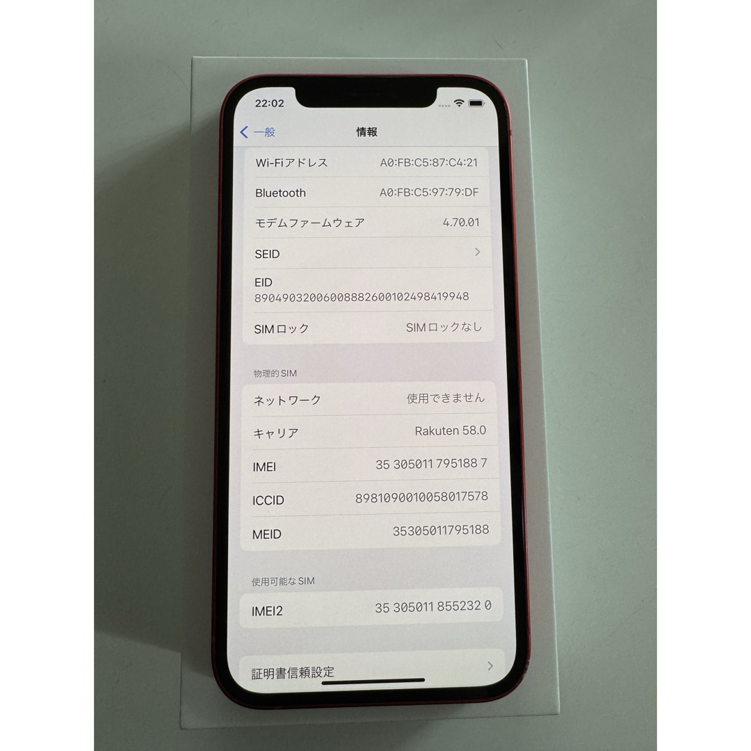 Apple iPhone 12本体 赤 レッド 256GB Apple iPhone 12本体 赤 レッド 256GB