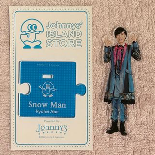 SnowMan 阿部亮平 アクリルスタンド(アイドルグッズ)