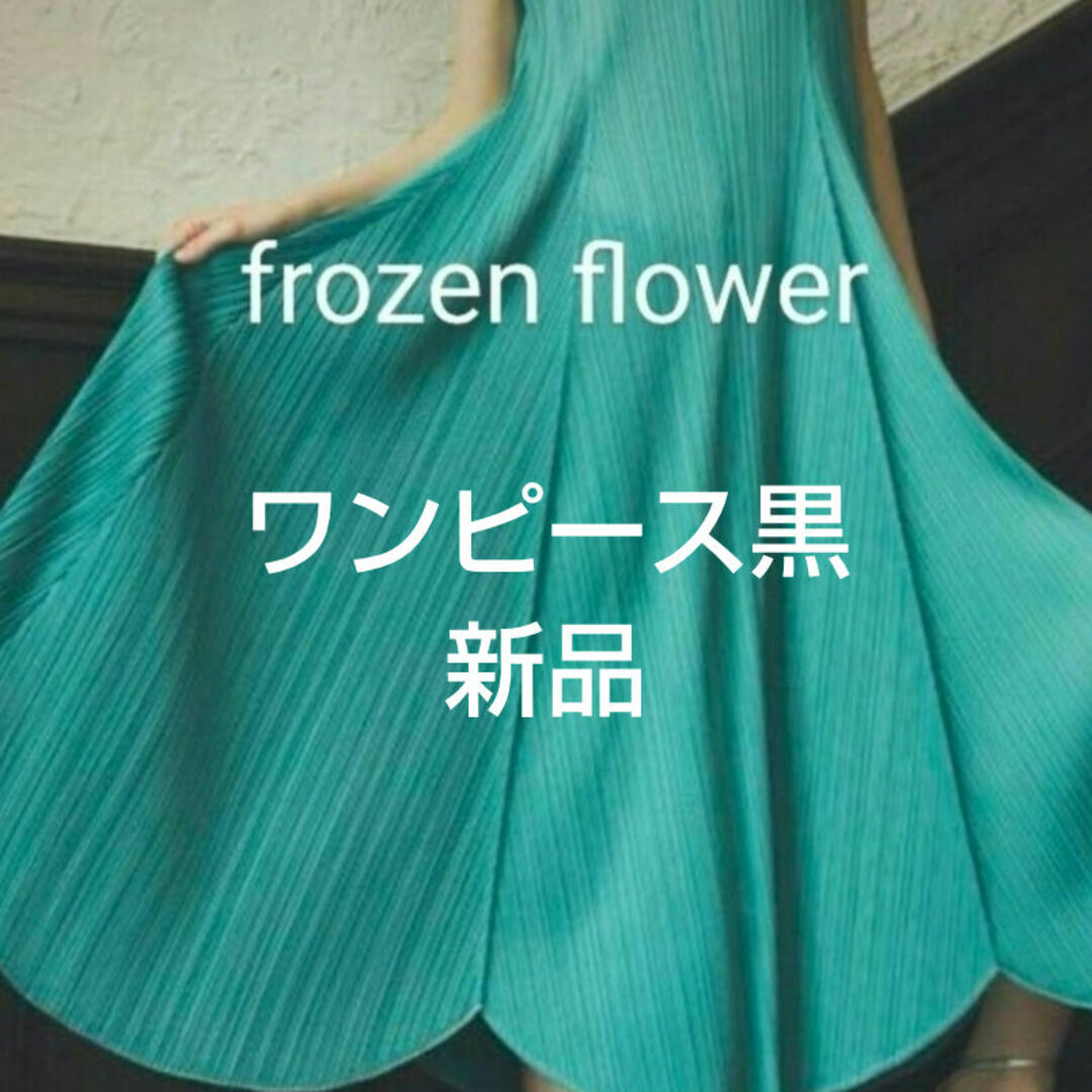 PLEATS PLEASE ISSEY MIYAKE - 新品Frozen Flowerワンピース黒 PLEATS PLEASE ISSEY MIYAKE - 新品Frozen Flowerワンピース黒