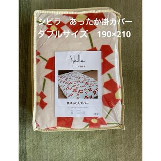 Sybilla - 大処分【シビラ】アマポラス フランネル掛カバー Sybilla - 大処分【シビラ】アマポラス フランネル掛カバー