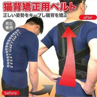 新品未使用　Mサイズ　猫背矯正ベルト　 姿勢矯正 取扱説明書付